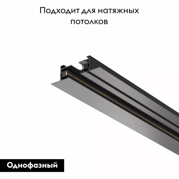 Шинопровод Maytoni Track TRX004-112B, Черный, Алюминий, Германия Шинопровод Maytoni Track TRX004-112B, Черный, Алюминий, Германия