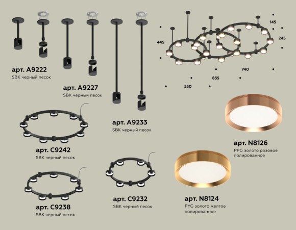 Комплект подвесного светильника Ambrella Light Techno Ring XR92222100 (A9222, A9227, C9233, C9242, C9238, C9232, N8126, N8124)
