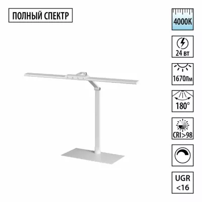Настольная лампа диммируемая полного спектра Novotech Ledo Studi 359966