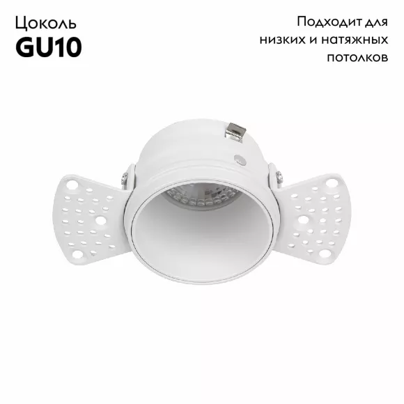 Встраиваемый светильник Favourite Lamppu 4526-1C, Белый, Металл, Современный стиль