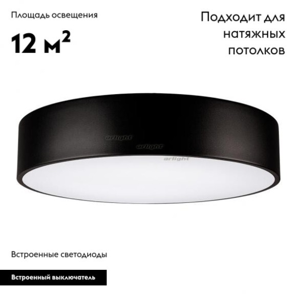Потолочный светильник Arlight SP-Tor 022998(1)