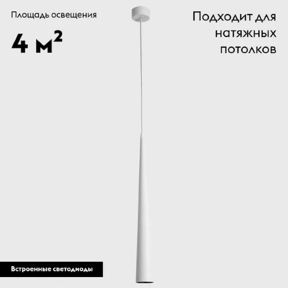Подвесной светодиодный светильник Moderli Epoch V2351-PL, Белый, Нейтральный белый, Алюминий Подвесной светодиодный светильник Moderli Epoch V2351-PL, Белый, Нейтральный белый, Алюминий
