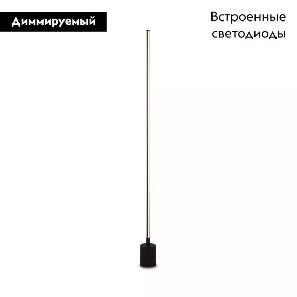 Торшер Maytoni Flow MOD147FL-L20BK1 Торшер Maytoni Flow MOD147FL-L20BK1