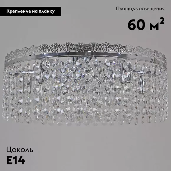Потолочная люстра Reluce 90330-0.3-10 CR, Хром, Прозрачный, Металл Потолочная люстра Reluce 90330-0.3-10 CR, Хром, Прозрачный, Металл
