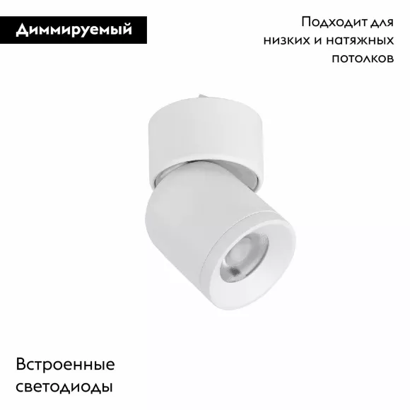 Трековый магнитный светильник Favourite Unica 4150-1U, Белый, От теплого до холодного, Металл Трековый магнитный светильник Favourite Unica 4150-1U, Белый, От теплого до холодного, Металл