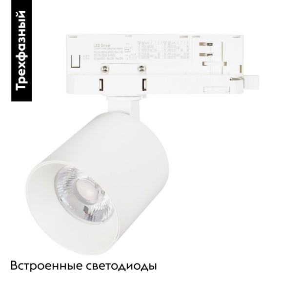 Трековый трехфазный светильник Arlight LGD-DYKE-4TR-R75-16W Warm3000 (WH, 50 deg, 230V) 052281