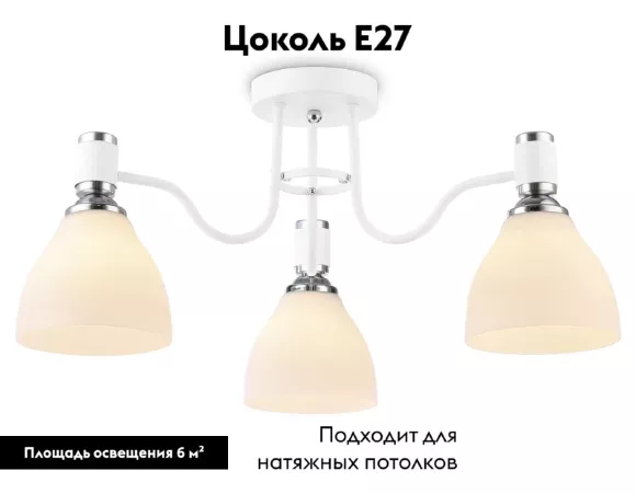 Потолочная люстра Ambrella Light Modern TR303302, Белый, Металл, Стекло Потолочная люстра Ambrella Light Modern TR303302, Белый, Металл, Стекло
