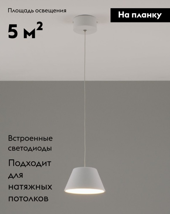 Подвесной светильник Moderli Atla V10888-PL