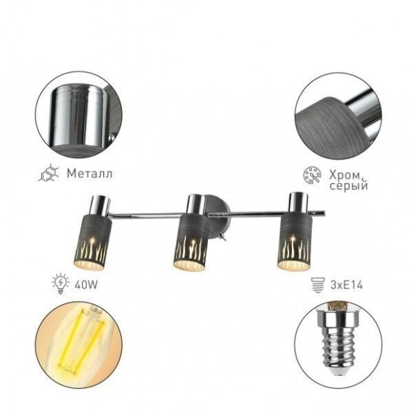 Спот Rivoli Lethe 3123-303, E14, 120W, серый