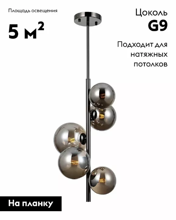 Подвесная люстра Moderli Renny V10795-5P, Хром, Прозрачный, Металл