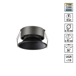 Встраиваемый светильник с переключателем цветовой температуры и угла рассеивания Novotech Wir Nova 359855