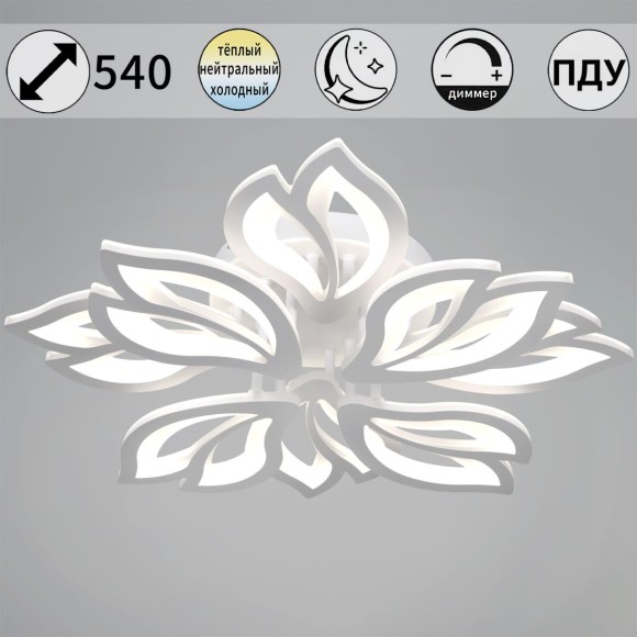 Потолочная светодиодная люстра Reluce 00150-0.3-4+4 WH