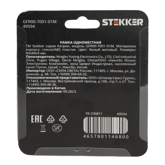 Рамка одноместная Stekker GFR00-7001-01M Катрин 49594