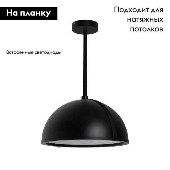 Подвесной светильник Arlight SP-STERI-ADEOLL-HANG-D500xH1500-30W Warm3000 (BK, 100deg, 230V) 053859