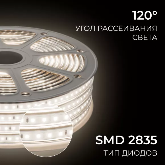 Комплект светодиодной ленты OGM 220В 6Вт/м, 400лм/м, 4000К (д/б),SMD2835, 120д/м, 15м, IP65 SL-69, дополнительный ракурс Комплект светодиодной ленты OGM 220В 6Вт/м, 400лм/м, 4000К (д/б),SMD2835, 120д/м, 15м, IP65 SL-69, дополнительный ракурс