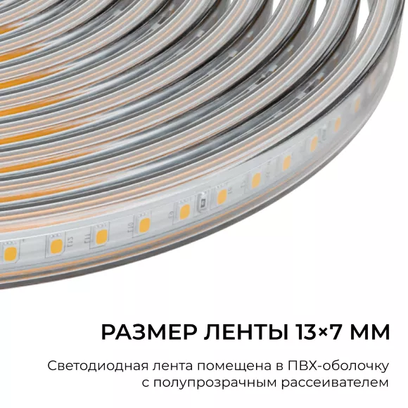 Комплект светодиодной ленты OGM 220В 6Вт/м, 400лм/м, 4000К (д/б),SMD2835, 120д/м, 15м, IP65 SL-69, дополнительный вид Комплект светодиодной ленты OGM 220В 6Вт/м, 400лм/м, 4000К (д/б),SMD2835, 120д/м, 15м, IP65 SL-69, дополнительный вид
