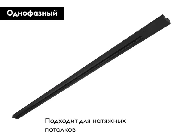 Шинопровод однофазный Ambrella Light Track System GL7013, Черный, Металл, Китай Шинопровод однофазный Ambrella Light Track System GL7013, Черный, Металл, Китай