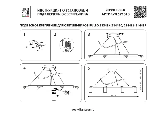 Подвесная люстра Lightstar Rullo (571018+214437-4+214436-4) LR018374364, Хай-тек, Разноцветный Подвесная люстра Lightstar Rullo (571018+214437-4+214436-4) LR018374364, Хай-тек, Разноцветный