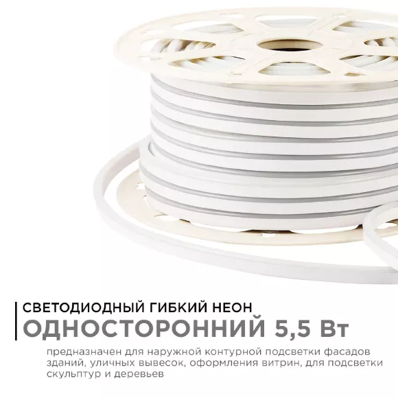 Светодиодный неон мини Apeyron Стандарт 220В 2835 5,5Вт/м 3000К 50м IP65 17-32 Светодиодный неон мини Apeyron Стандарт 220В 2835 5,5Вт/м 3000К 50м IP65 17-32