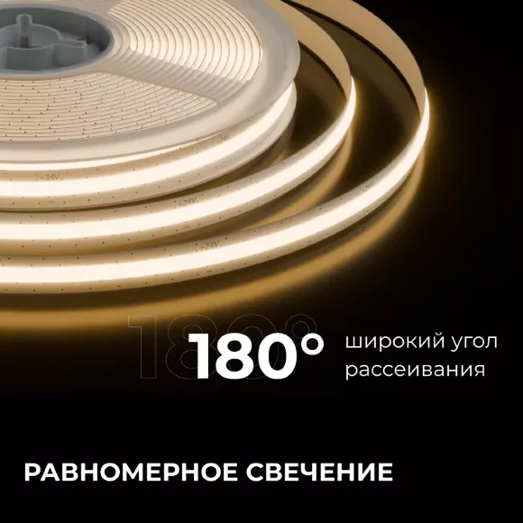 Светодиодная лента Apeyron 24В, 10 Вт/м, 700 лм/м, 3000К, COB, 528 д/м, CRI90+, Free Cut, IP20, 5м 00-397 Светодиодная лента Apeyron 24В, 10 Вт/м, 700 лм/м, 3000К, COB, 528 д/м, CRI90+, Free Cut, IP20, 5м 00-397