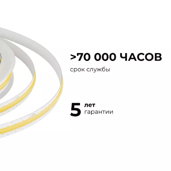 Светодиодная лента Apeyron 24В, 10 Вт/м, 700 лм/м, 3000К, COB, 528 д/м, CRI90+, Free Cut, IP20, 5м 00-397 Светодиодная лента Apeyron 24В, 10 Вт/м, 700 лм/м, 3000К, COB, 528 д/м, CRI90+, Free Cut, IP20, 5м 00-397