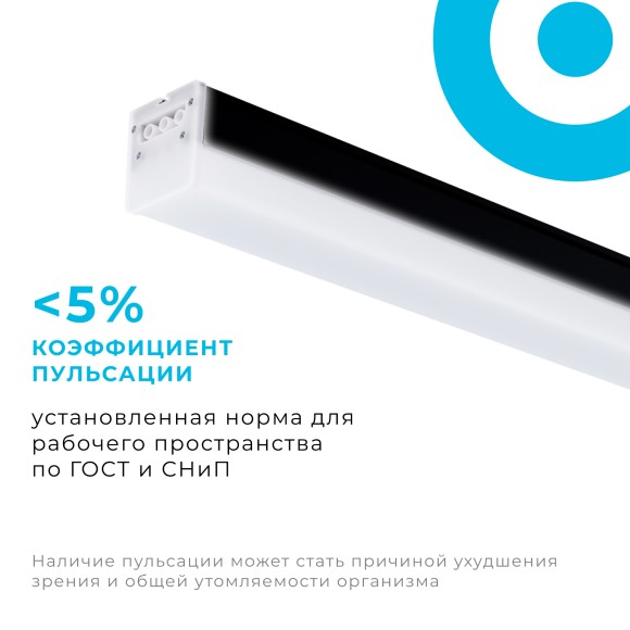 Линейный потолочный светильник Apeyron 30-13