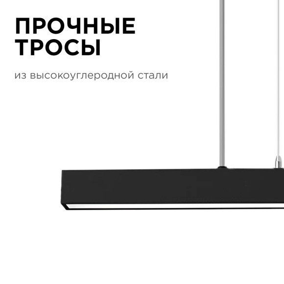 Линейный подвесной светильник Apeyron 30-12