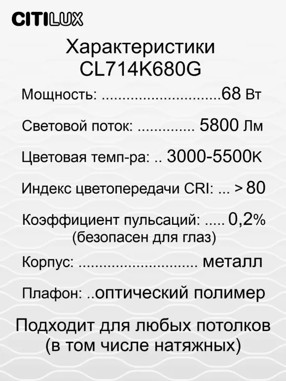Потолочная светодиодная люстра Citilux Симпла CL714K680G, 5500, RGB, Современный