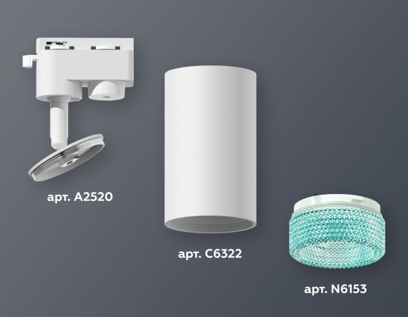 Трековый однофазный светильник Ambrella Light Track System XT6322083 (A2520, C6322, N6153)