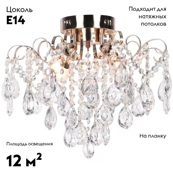 Потолочная люстра Escada Gertrude 1120/4PL Gold, Золото, Прозрачный, Металл Потолочная люстра Escada Gertrude 1120/4PL Gold, Золото, Прозрачный, Металл