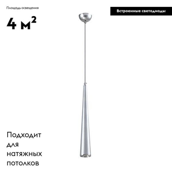 Подвесной светодиодный светильник Moderli Epoch V2352-PL