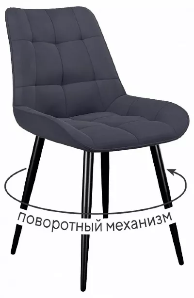 Стул Dikline 226 поворотный DKM_00-00072875