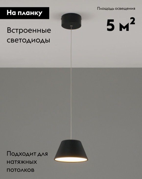 Подвесной светильник Moderli Atla V10889-PL