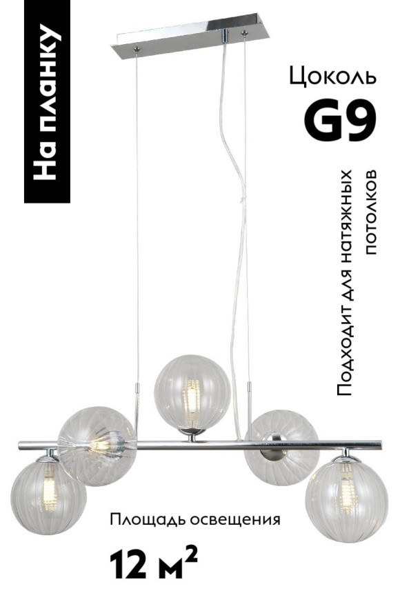 Подвесная люстра Moderli Molly V10801-5P