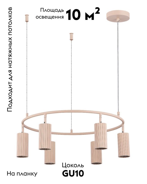 Подвесная люстра Moderli Cora V11068-6P