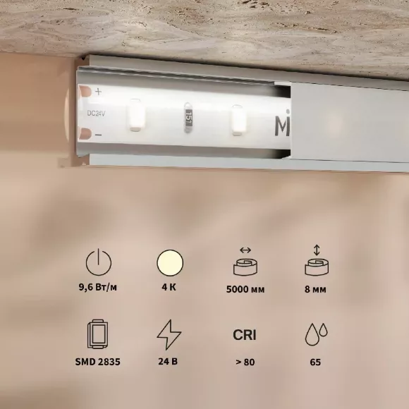 Светодиодная лента Maytoni Base 24В 2835 9,6Вт/м 4000K 5м IP65 201181 Светодиодная лента Maytoni Base 24В 2835 9,6Вт/м 4000K 5м IP65 201181