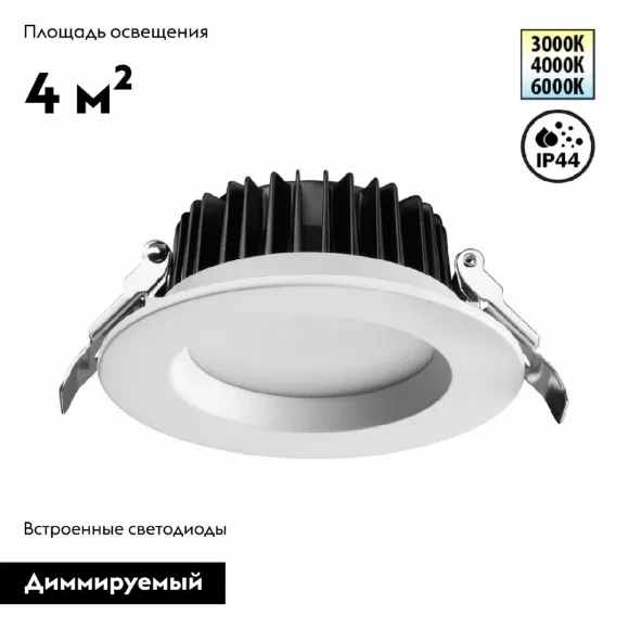 Встраиваемый светильник Novotech Drum 359413 Встраиваемый светильник Novotech Drum 359413