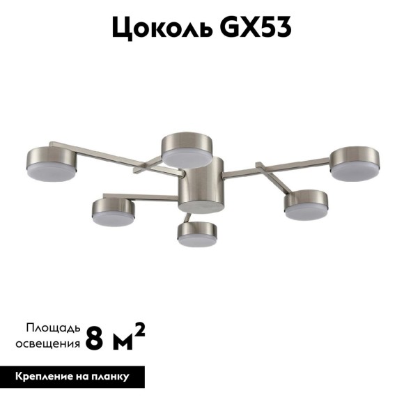 Потолочная люстра Lumion Dabra 8115/6C