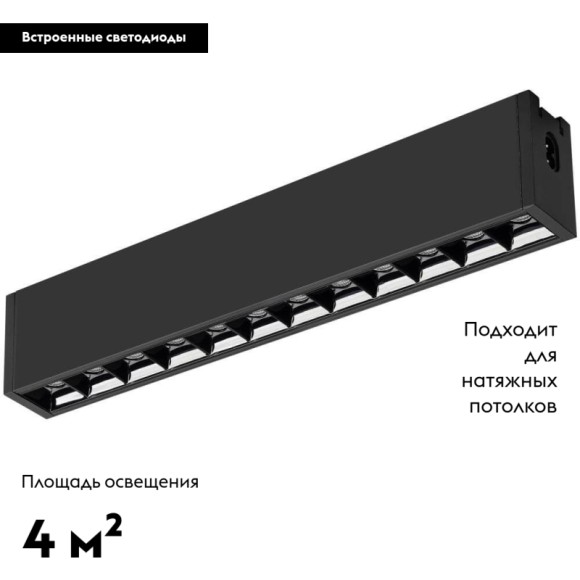 Потолочный светильник Arlight CLIP-38 029007