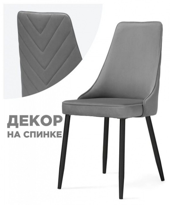 Стул Лорд WO_553584