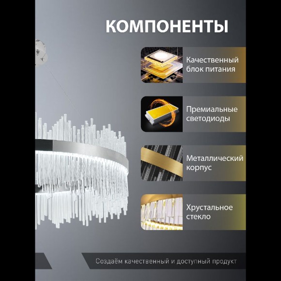 Подвесная светодиодная люстра с пультом управления Natali Kovaltseva INNOVATION STYLE 83161