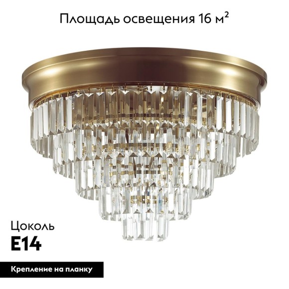 Потолочная люстра Lumion Classi Zaha 5257/8C