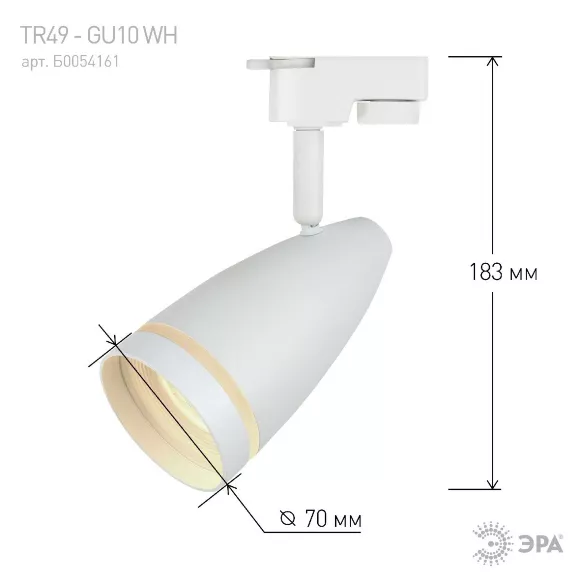Трековый светильник Эра TR49 - GU10 WH Б0054161, Белый, Алюминий, Модерн стиль Трековый светильник Эра TR49 - GU10 WH Б0054161, Белый, Алюминий, Модерн стиль