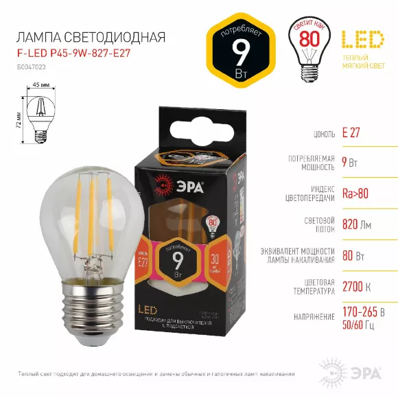 Лампа светодиодная Эра E27 9W 2700K F-LED P45-9w-827-E27 Б0047023, светодиодный модуль