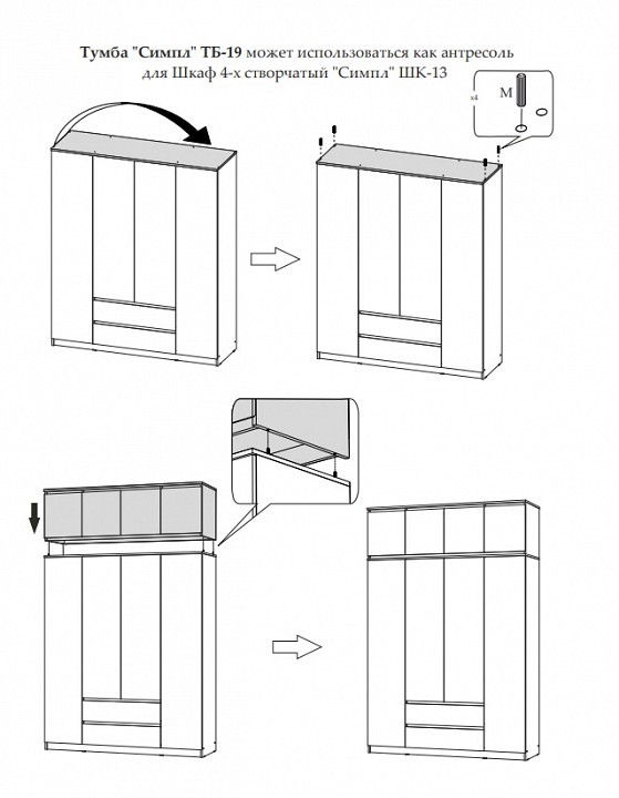 Шкаф платяной Симпл BTS_N143657