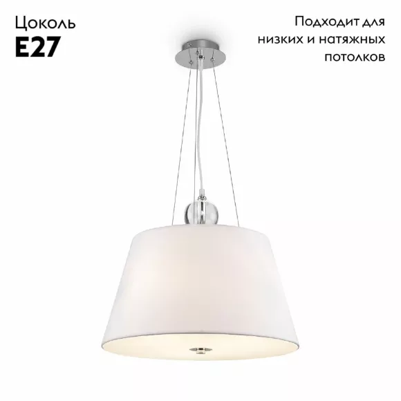 Подвесной светильник Maytoni Bergamo MOD613PL-03W, Хром, Белый, Металл Подвесной светильник Maytoni Bergamo MOD613PL-03W, Хром, Белый, Металл