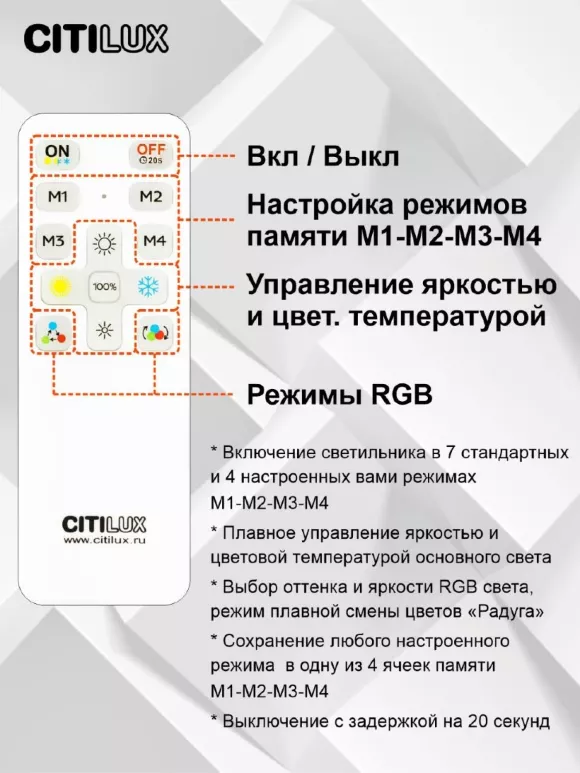 Потолочная светодиодная люстра Citilux Симпла CL714330G, пульт управления Потолочная светодиодная люстра Citilux Симпла CL714330G, пульт управления