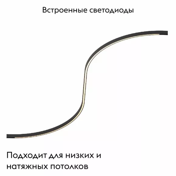 Трековый гибкий светильник ST Luce Super5 ST668.436.16, Черный, Белый, Теплый белый