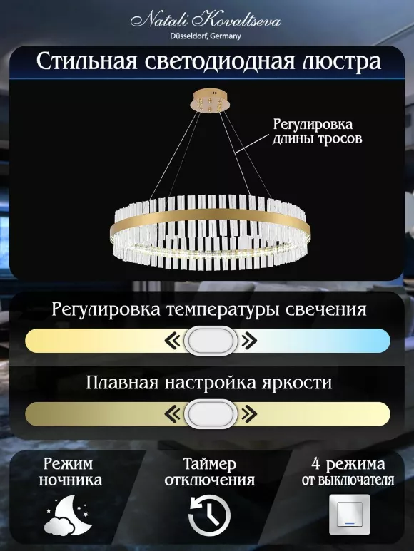 Подвесная люстра Natali Kovaltseva INNOVATION STYLE 83011, Матовое золото, Золото, От теплого до холодного
