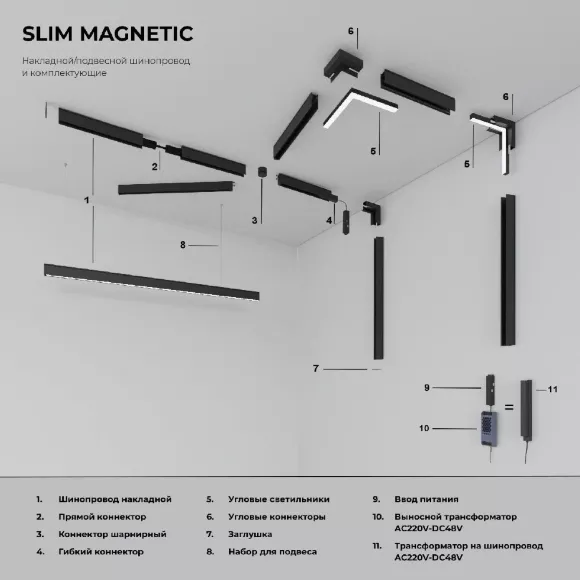 Коннектор круглый шарнирный для шинопровода Elektrostandard Slim Magnetic 4690389198694 a063966 Коннектор круглый шарнирный для шинопровода Elektrostandard Slim Magnetic 4690389198694 a063966